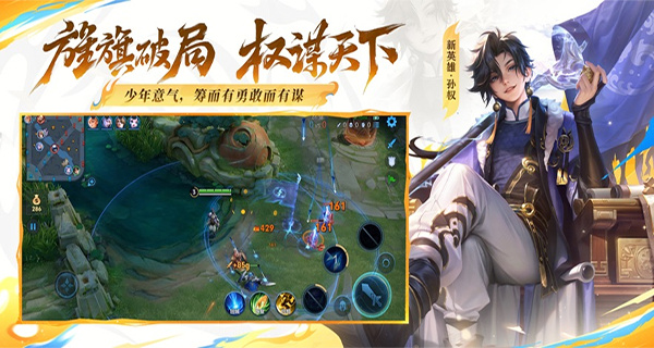 王者荣耀秒玩不用下载(王者荣耀云游戏)截图2
