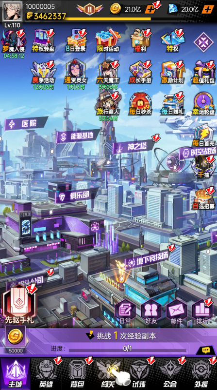 时空战场无限钻石版下载截图3