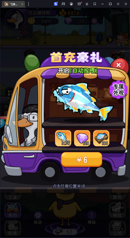 飞弹大侠内购最新版下载截图1