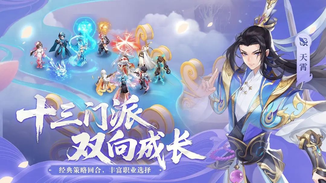 桃花源记正版手游截图1