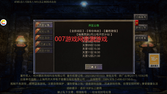 屠龙圣域之刀郎无限刀传奇手游下载截图3