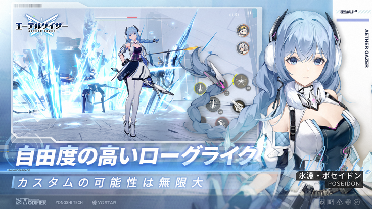 AetherGazer私人服下载最新版截图1