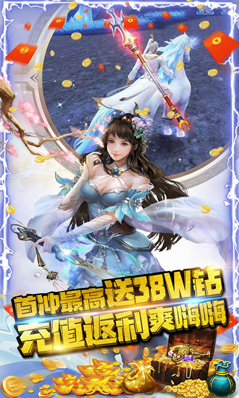 幽游记送海量时装版截图1