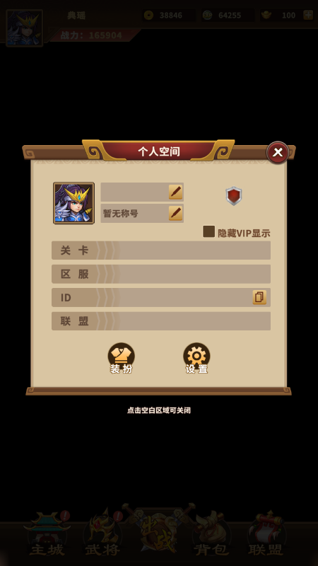 水煮群雄无限元宝下载截图1