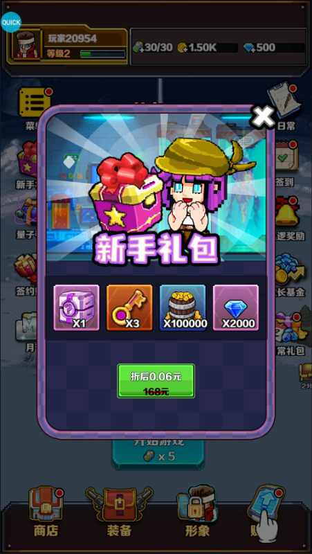 仙宠物语无限钻石版下载截图2