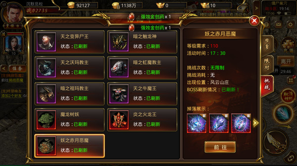 九龙朝截图2