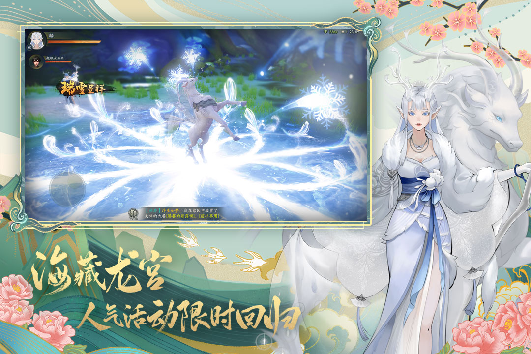 神都夜行录截图3