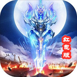 古剑封魔录ol上线送VIP福利版