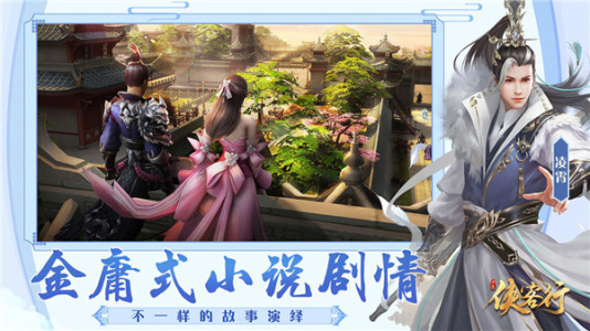 侠客行直送千元充截图3
