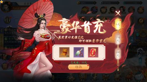 聊斋搜神记永久0.05折下载截图1