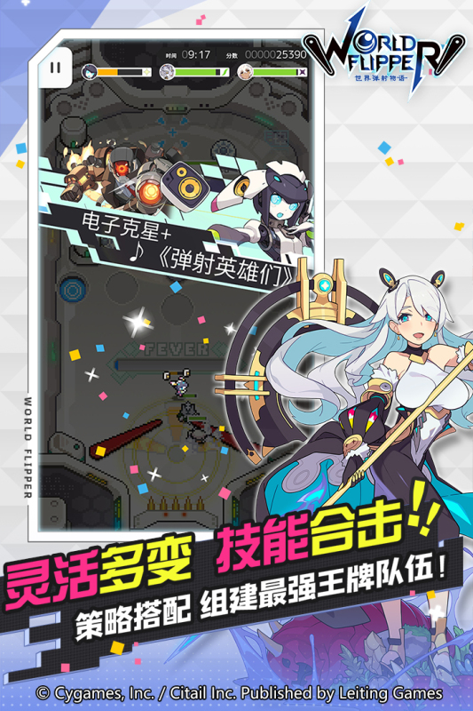 世界弹射物语截图2