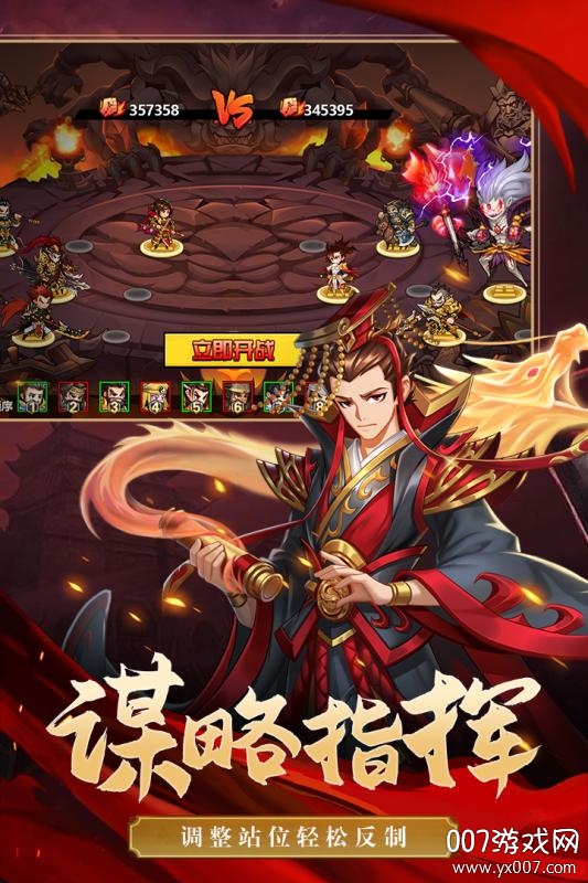 萌战三国志初始神将版截图2