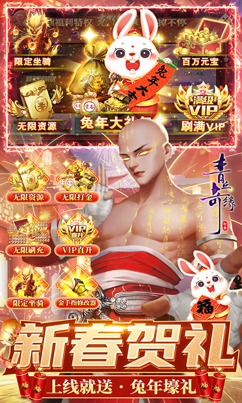 青丘奇缘GM版下载截图2