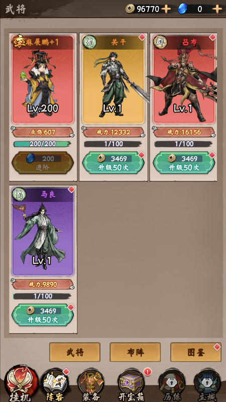 三国将魂永久0.05折下载截图1