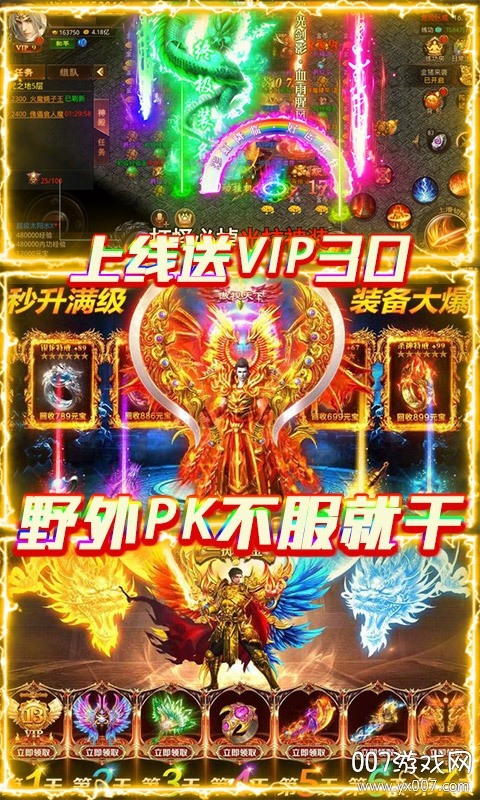 我欲封天手游送满v百万元宝版截图2