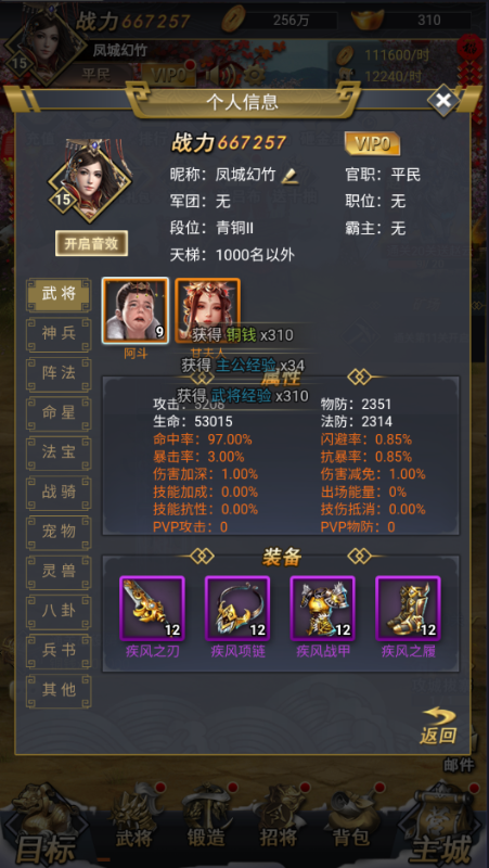 骑战三国永久0.05折下载截图2