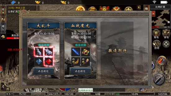 战谷最新版下载免费截图3