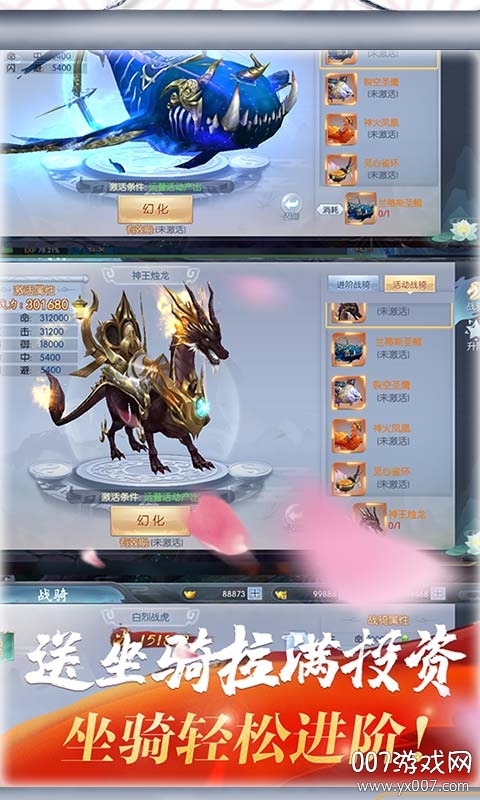 梦幻遮天无限内购版下载截图2
