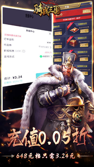 骑战三国送神将吕布版下载截图2
