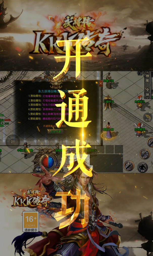 KKK传奇武将传截图1