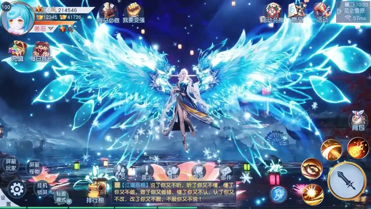 上古战神截图2