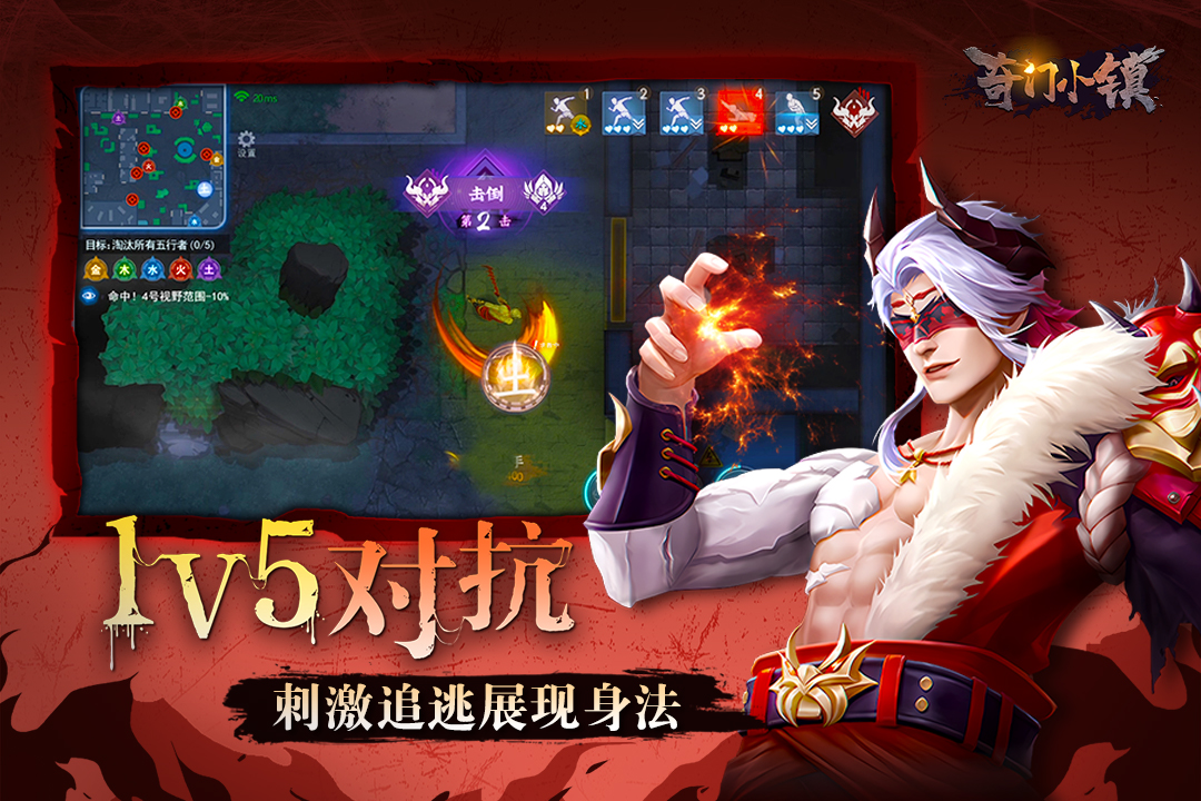 奇门小镇九游客户端下载截图3