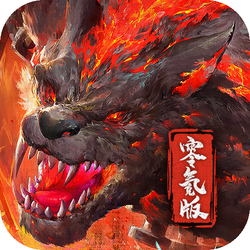 屠龙霸业无限充手游下载