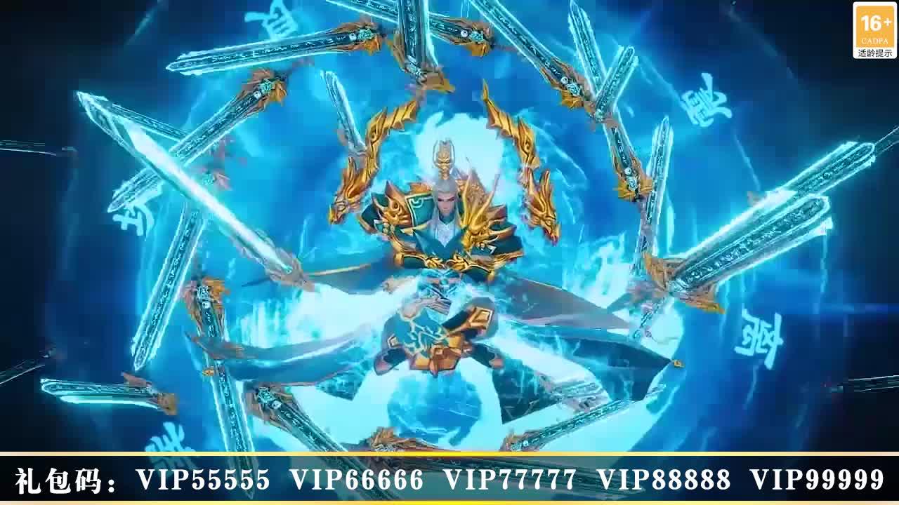 凌御九霄截图2