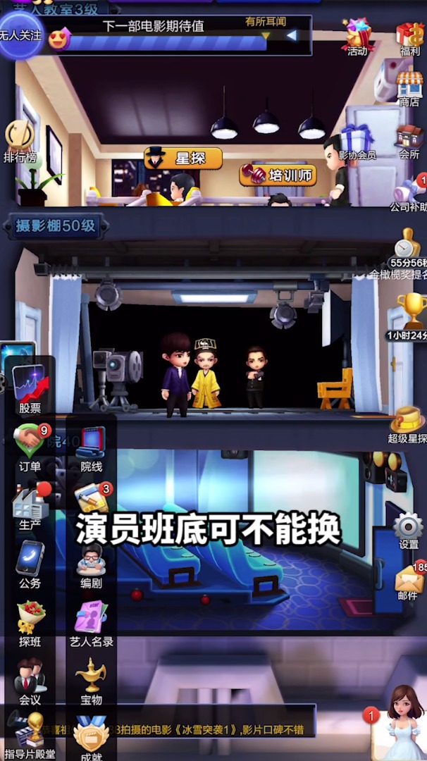 百亿票房王截图3