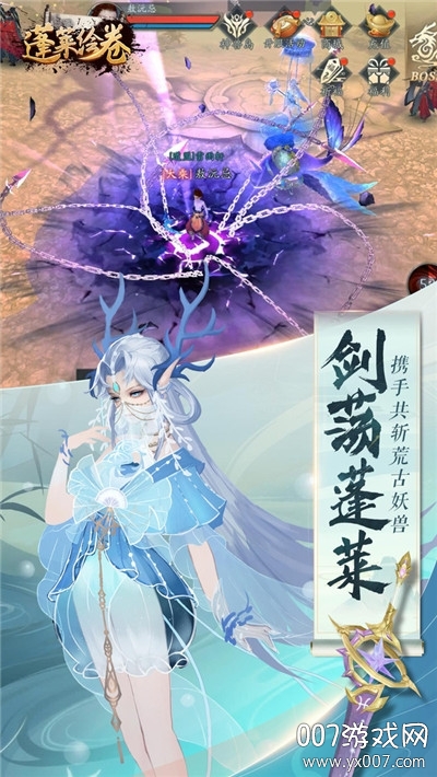 蓬莱手游九游版最新下载截图3