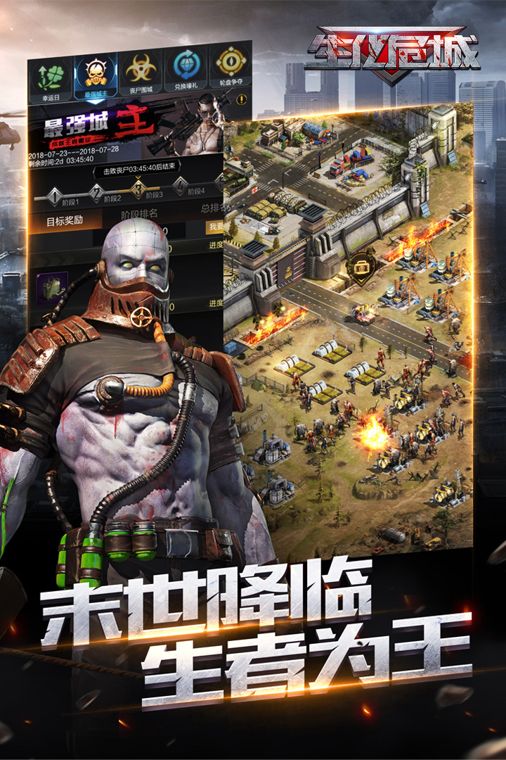 生化危城截图1
