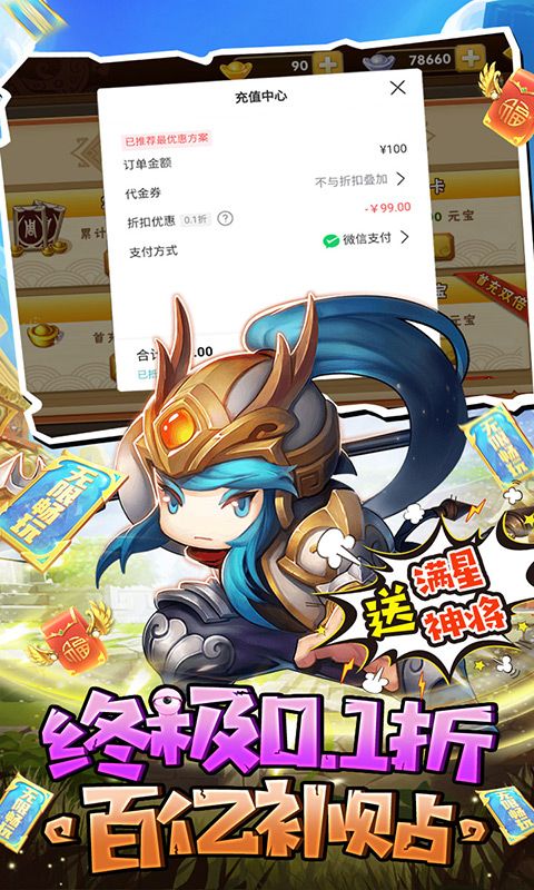 极武尊无限元宝版下载截图2