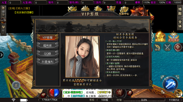 炎黄大陆oppo渠道服最新下载截图2