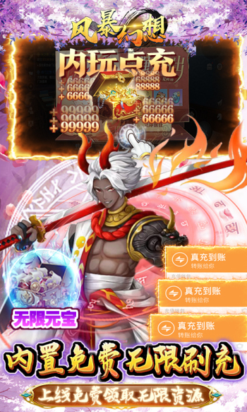 风暴幻想(刷充买断版)截图2