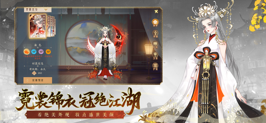 轩辕剑龙舞云山网易游戏下载截图2