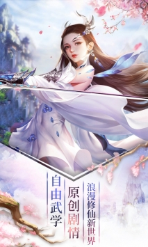 剑斩乾坤破解版截图1