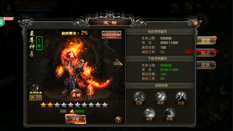 边境传说游戏下载官方正版截图2