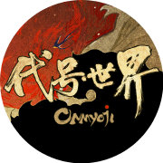 代号·世界游戏官方下载
