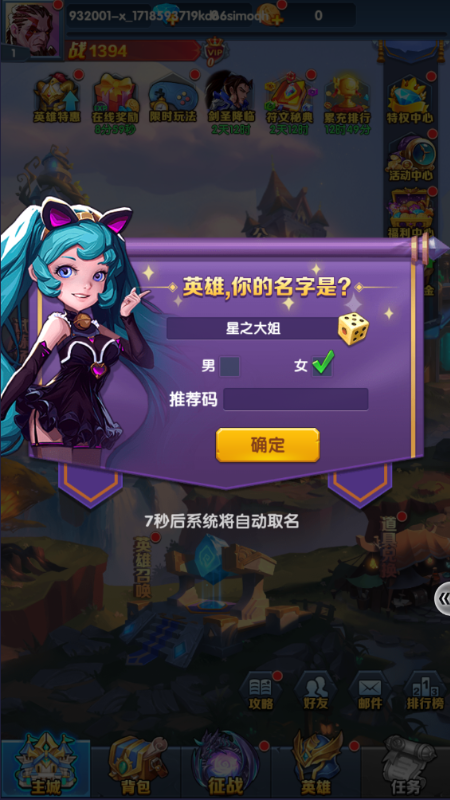 圣魂永久0.05折下载截图3