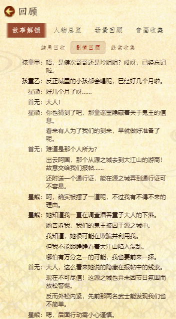 代号·世界游戏官方下载截图3