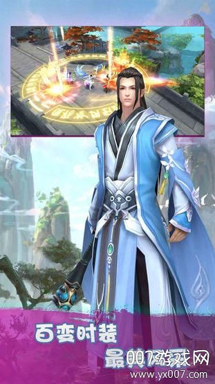 剑荡九州官网至尊版截图3