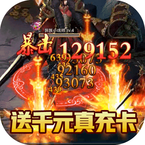 逆神手游送8.8W仙钻版