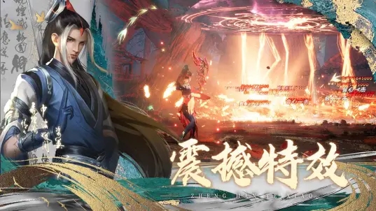 飞剑四海公测版官方下载截图1