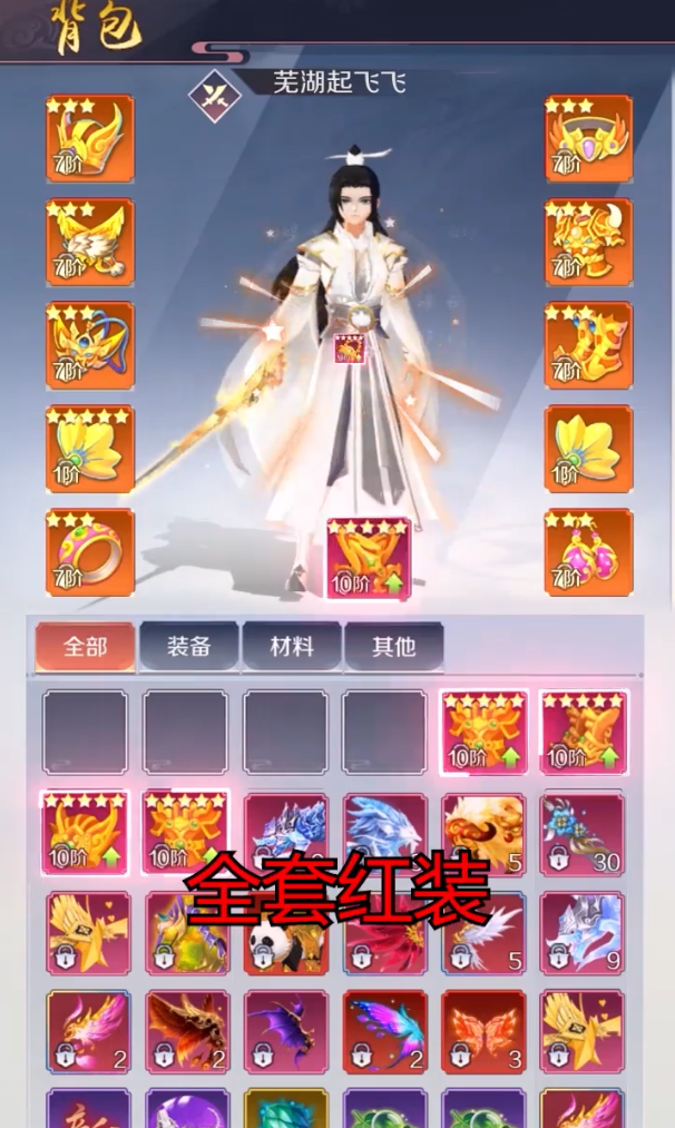仙乐梦镜截图2