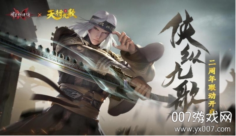 流星群侠传小米渠道服下载截图3