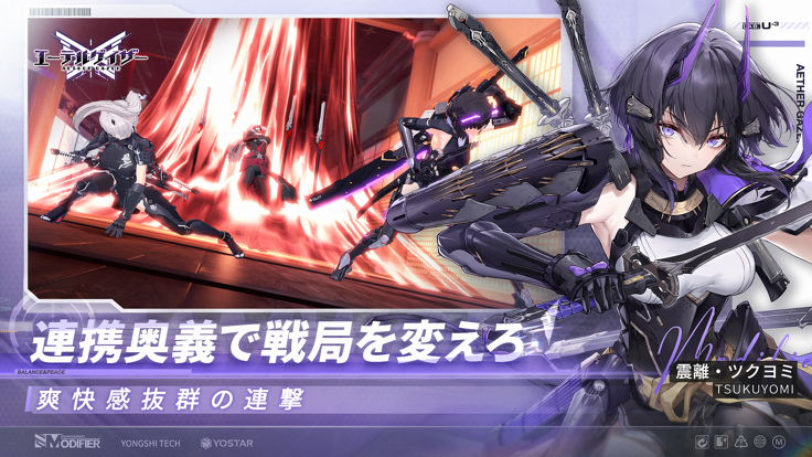AetherGazer私人服下载最新版截图3