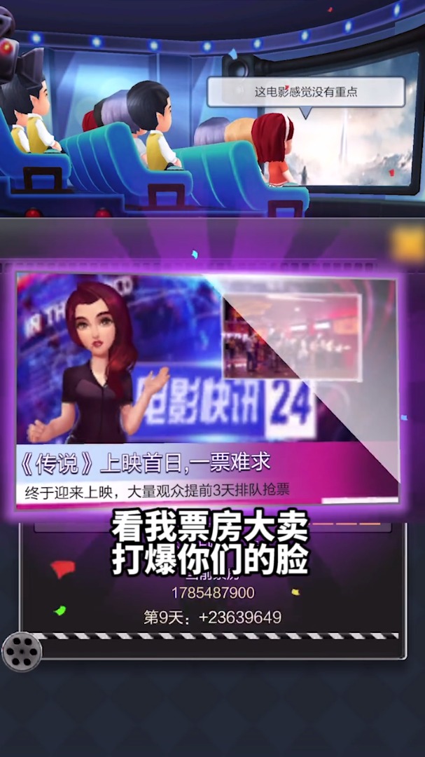 百亿票房王截图2