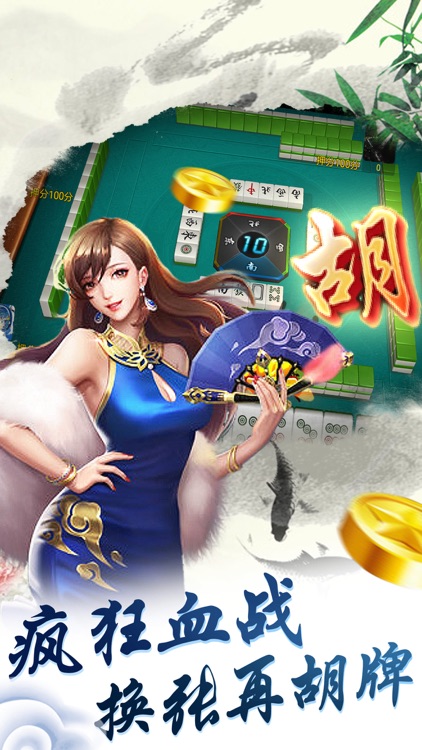 天天摸麻将官方正版下载截图2