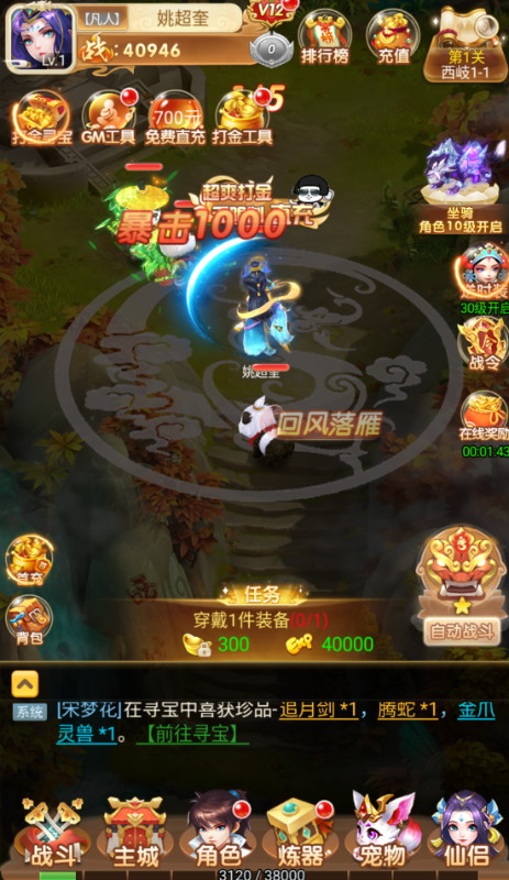 醉西游永久0.05折下载截图2