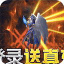 昆顿之杖MU送满星坐骑下载